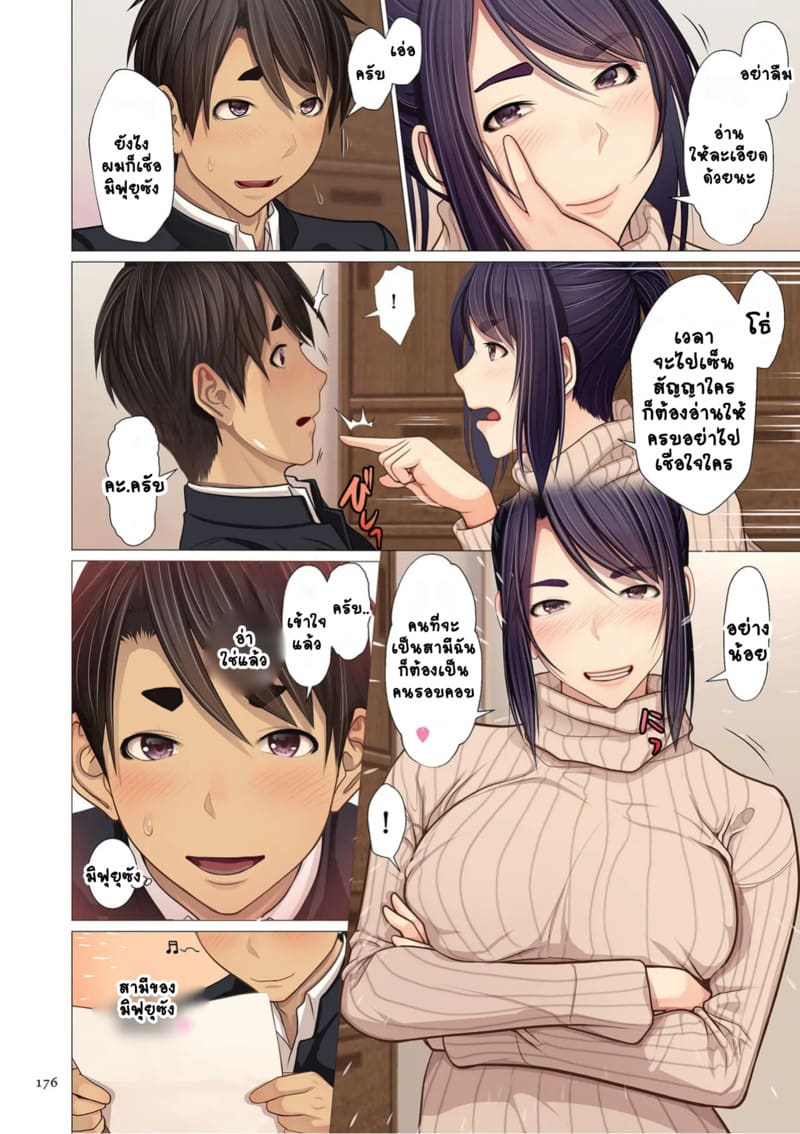 เปลี่ยนจากรักแรกให้เป็นคนรัก 5 ภาพ 1