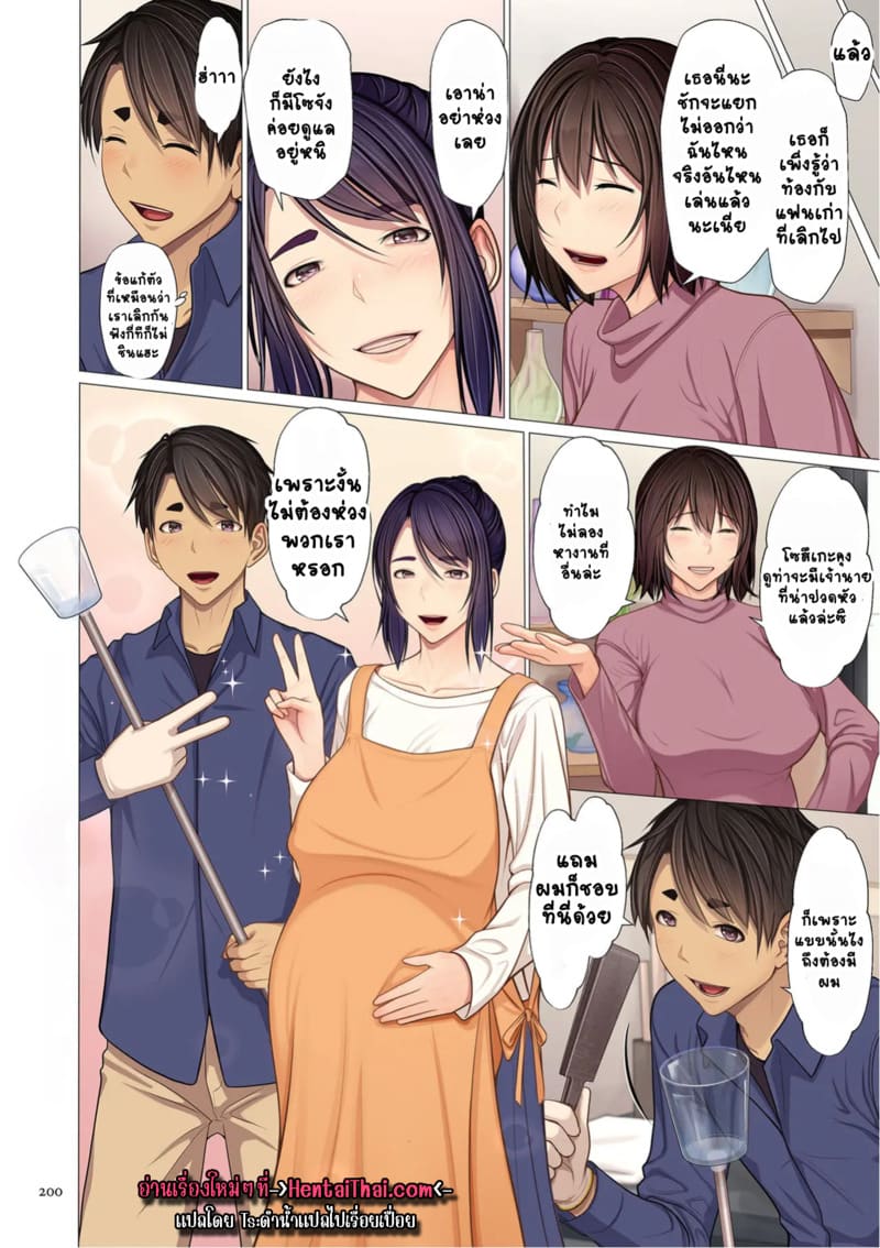 เปลี่ยนจากรักแรกให้เป็นคนรัก 5 ภาพ 25