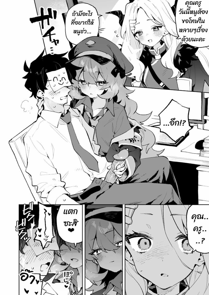 ถ้าคุณยังไม่พัก เดี๋ยวฉันจัดให้หลับเอง ภาพ 8