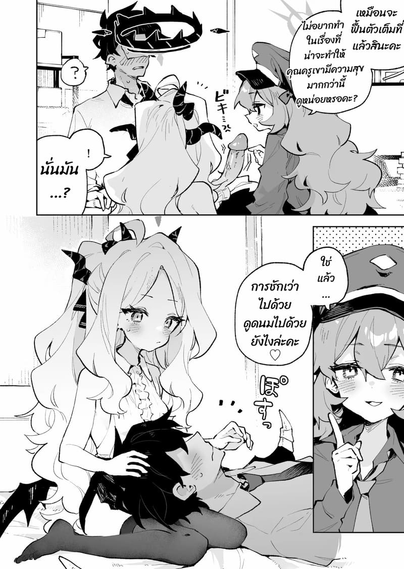 ถ้าคุณยังไม่พัก เดี๋ยวฉันจัดให้หลับเอง ภาพ 14