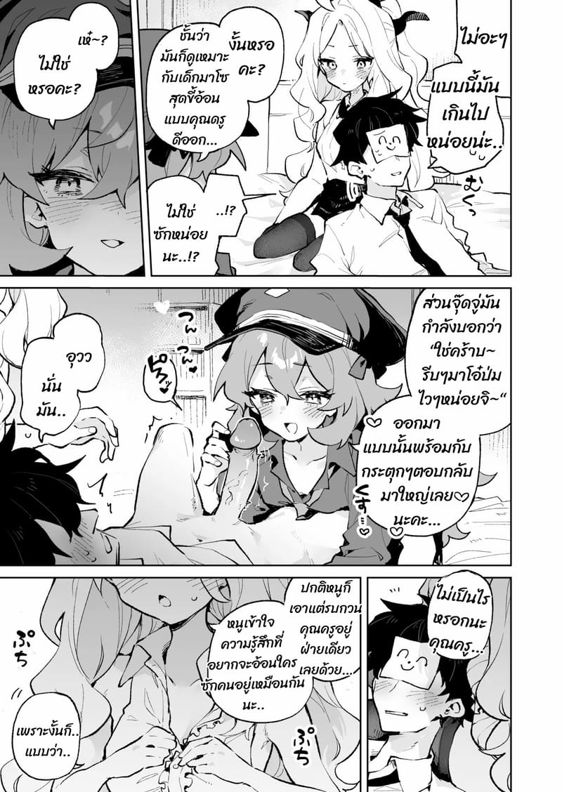 ถ้าคุณยังไม่พัก เดี๋ยวฉันจัดให้หลับเอง ภาพ 15