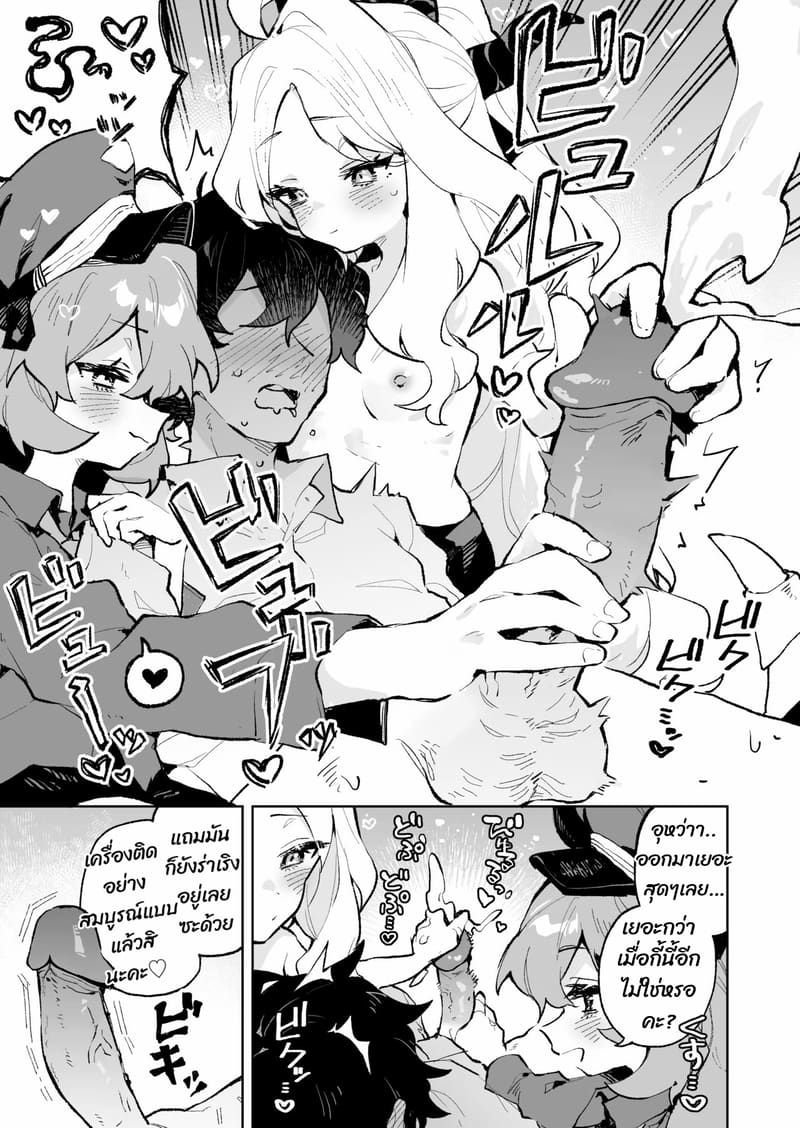 ถ้าคุณยังไม่พัก เดี๋ยวฉันจัดให้หลับเอง ภาพ 21