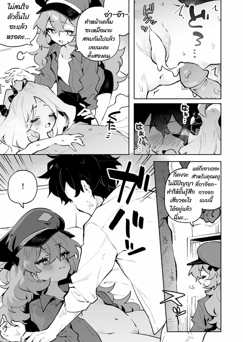 ถ้าคุณยังไม่พัก เดี๋ยวฉันจัดให้หลับเอง ภาพ 29