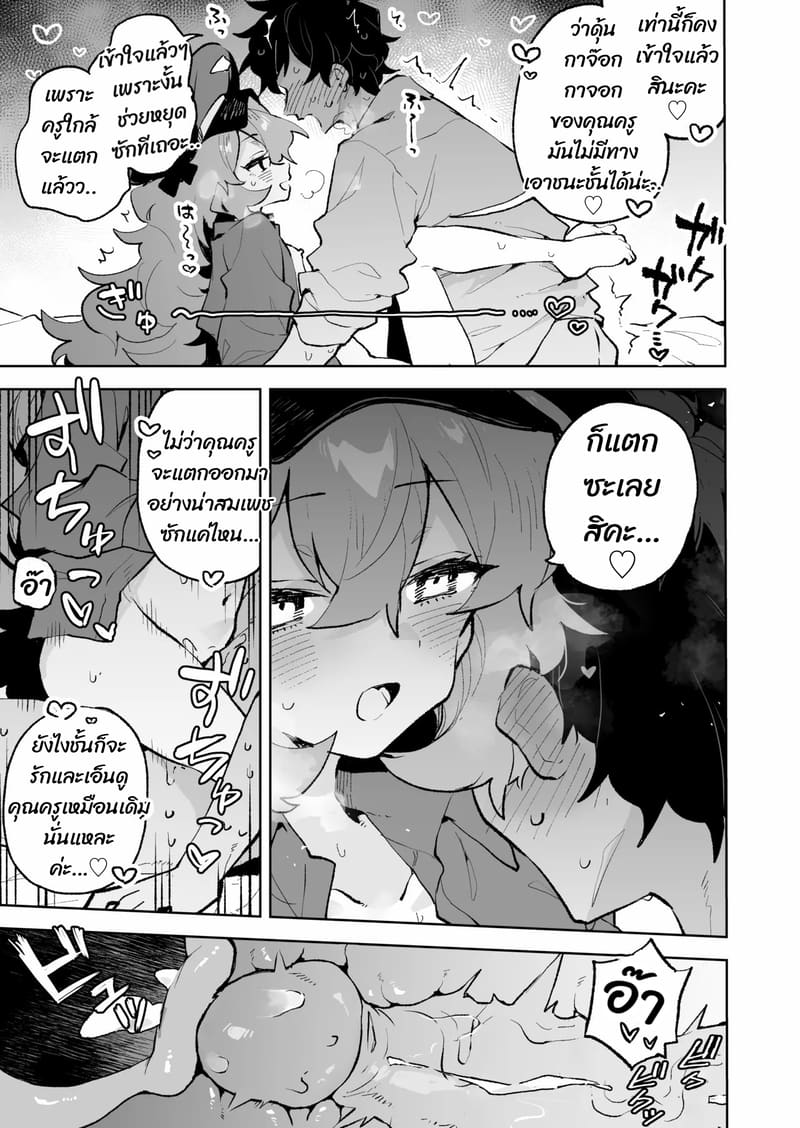 ถ้าคุณยังไม่พัก เดี๋ยวฉันจัดให้หลับเอง ภาพ 33