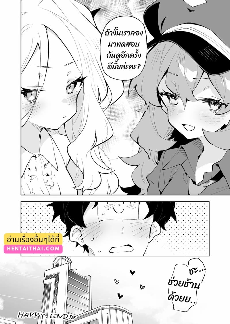 ถ้าคุณยังไม่พัก เดี๋ยวฉันจัดให้หลับเอง ภาพ 38