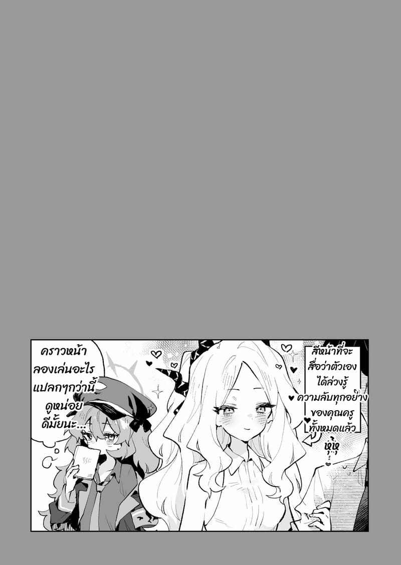 ถ้าคุณยังไม่พัก เดี๋ยวฉันจัดให้หลับเอง ภาพ 39