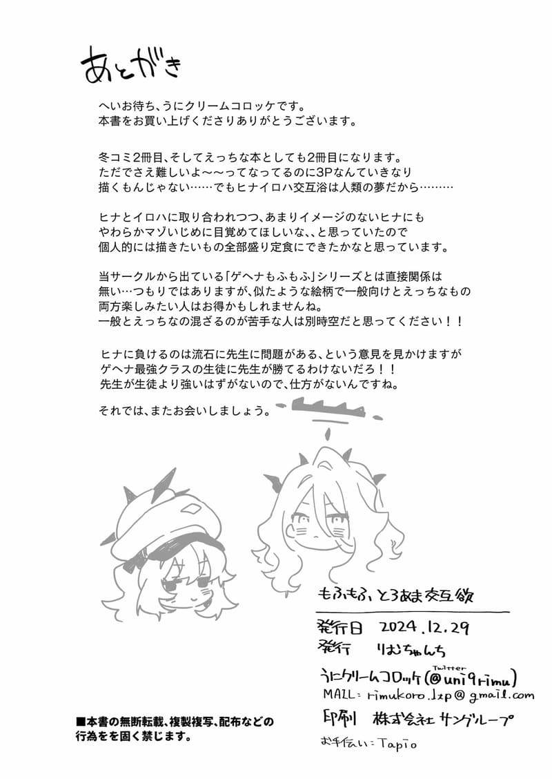 ถ้าคุณยังไม่พัก เดี๋ยวฉันจัดให้หลับเอง ภาพ 41