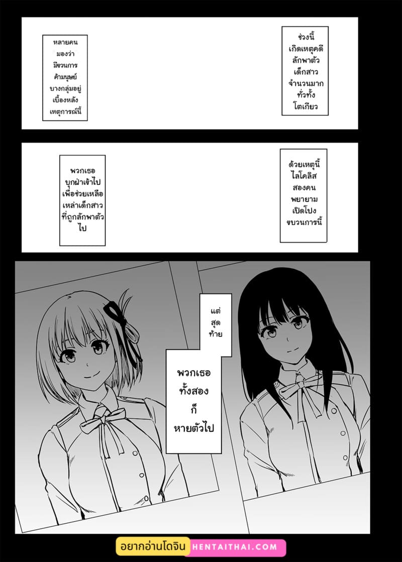 การฝึกของไลโคลิส ภาพ 1