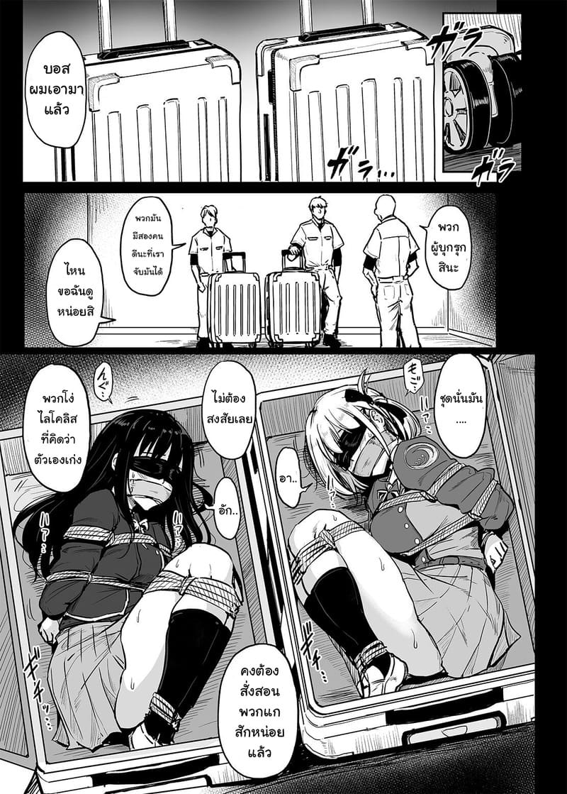 การฝึกของไลโคลิส ภาพ 3