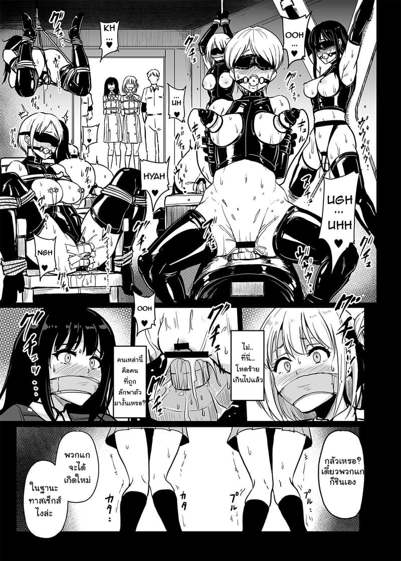 การฝึกของไลโคลิส ภาพ 5