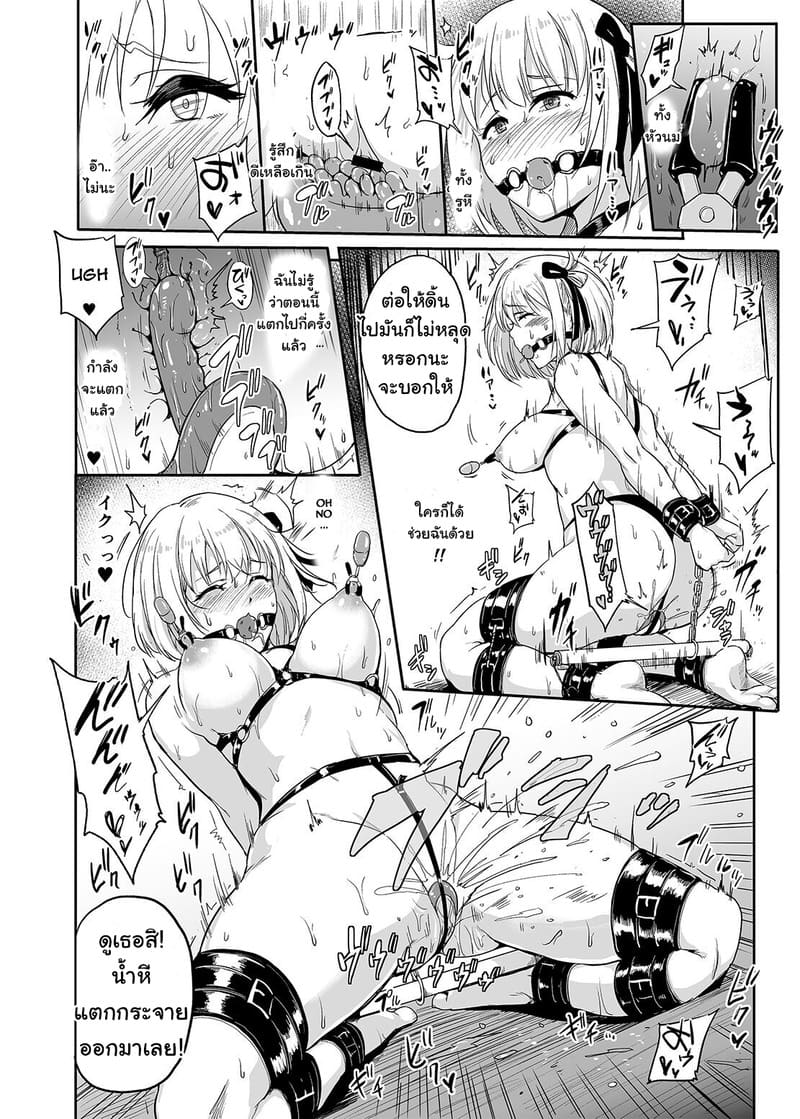 การฝึกของไลโคลิส ภาพ 16