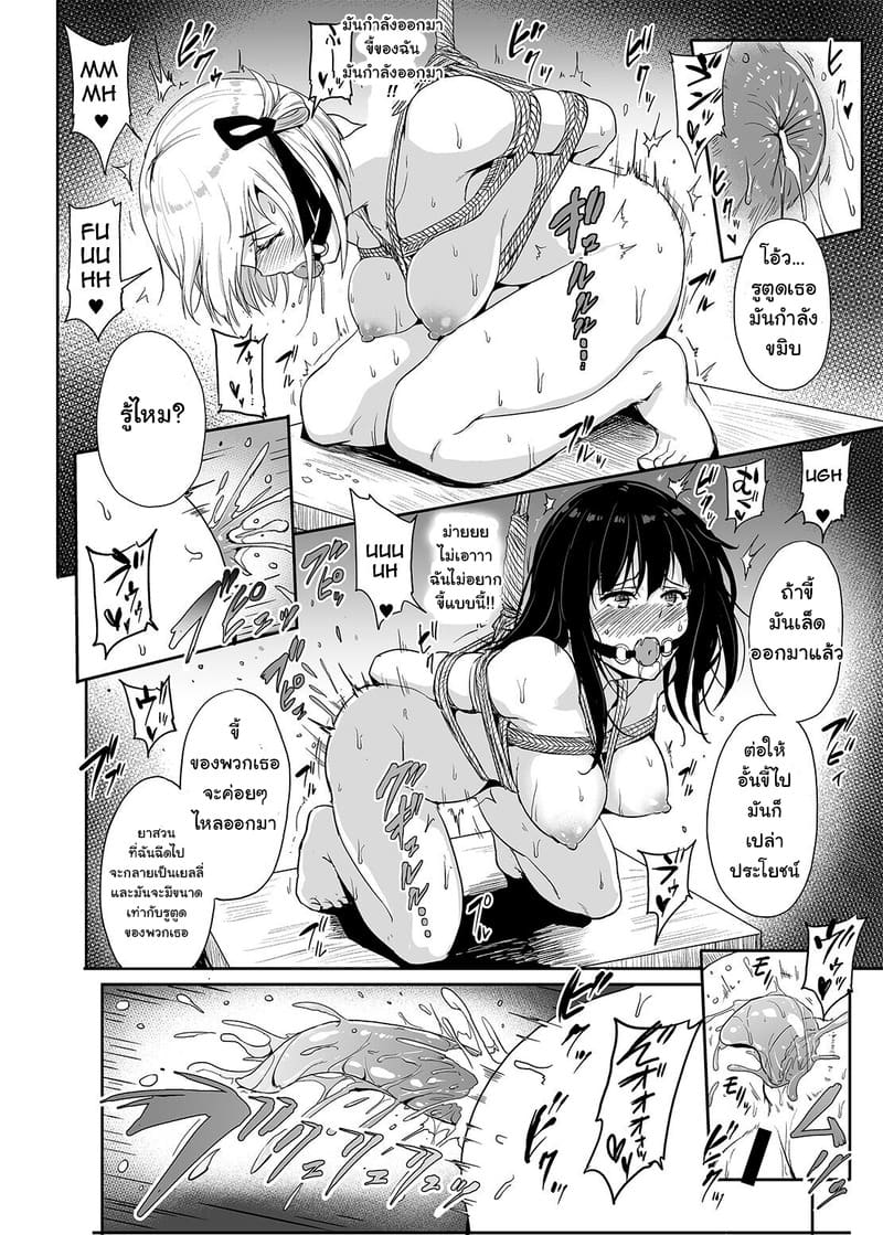 การฝึกของไลโคลิส ภาพ 20