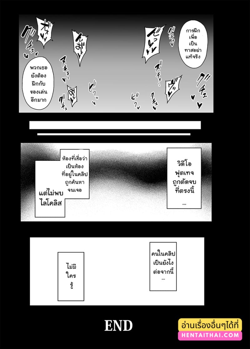 การฝึกของไลโคลิส ภาพ 23