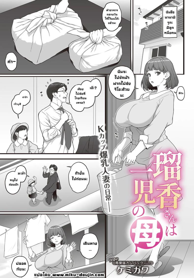 อ่านโดจิน รูกะซังอยากโดนตอก แปลไทย