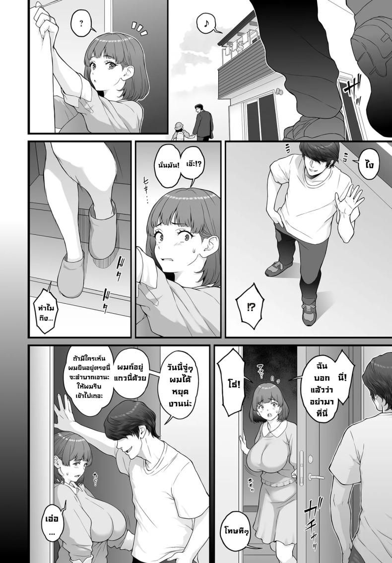 รูกะซังอยากโดนตอก ภาพ 1