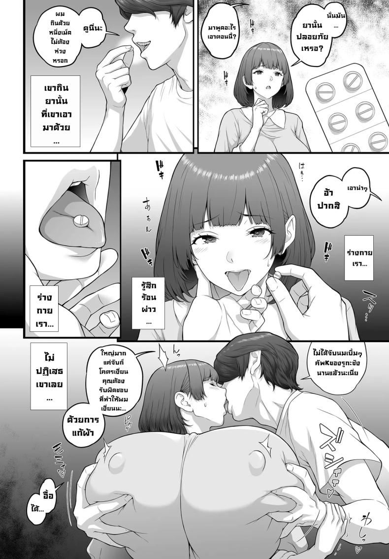 รูกะซังอยากโดนตอก ภาพ 3