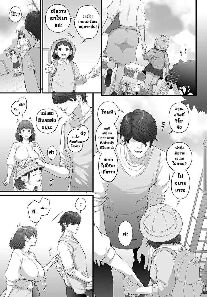 รูกะซังอยากโดนตอก ภาพ 18