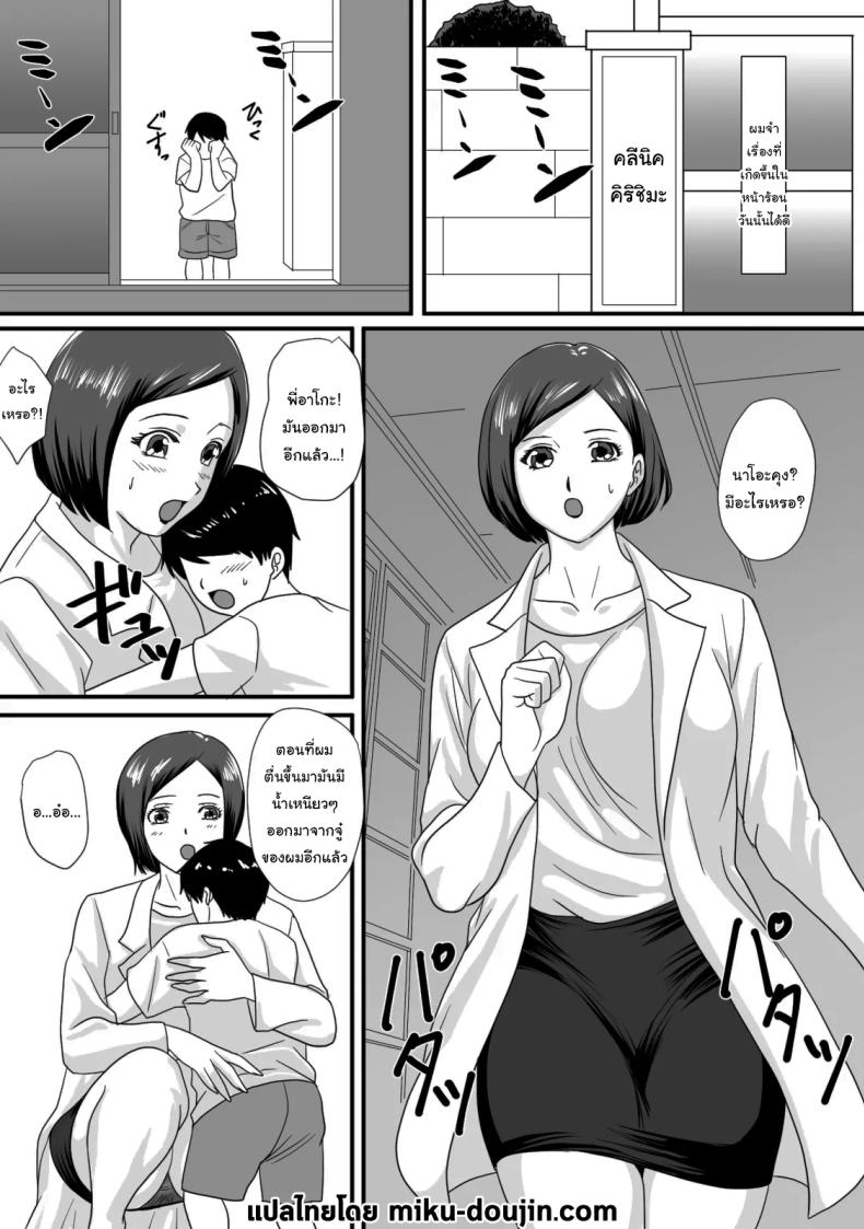 หน้าร้อนนั้น ที่ฉันเปลี่ยนไป ภาพ 1