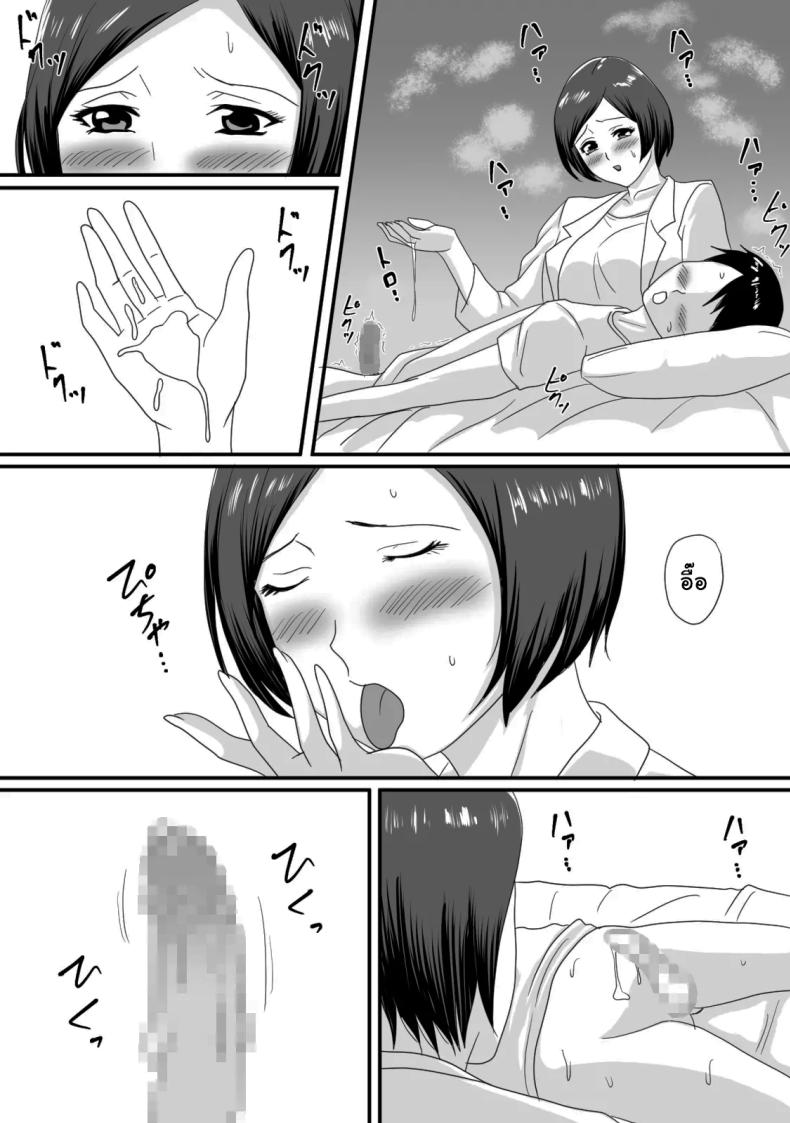 หน้าร้อนนั้น ที่ฉันเปลี่ยนไป ภาพ 6