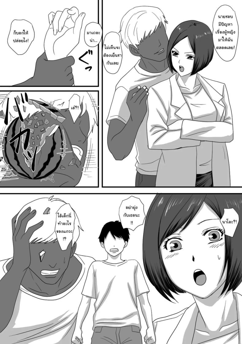 หน้าร้อนนั้น ที่ฉันเปลี่ยนไป ภาพ 11