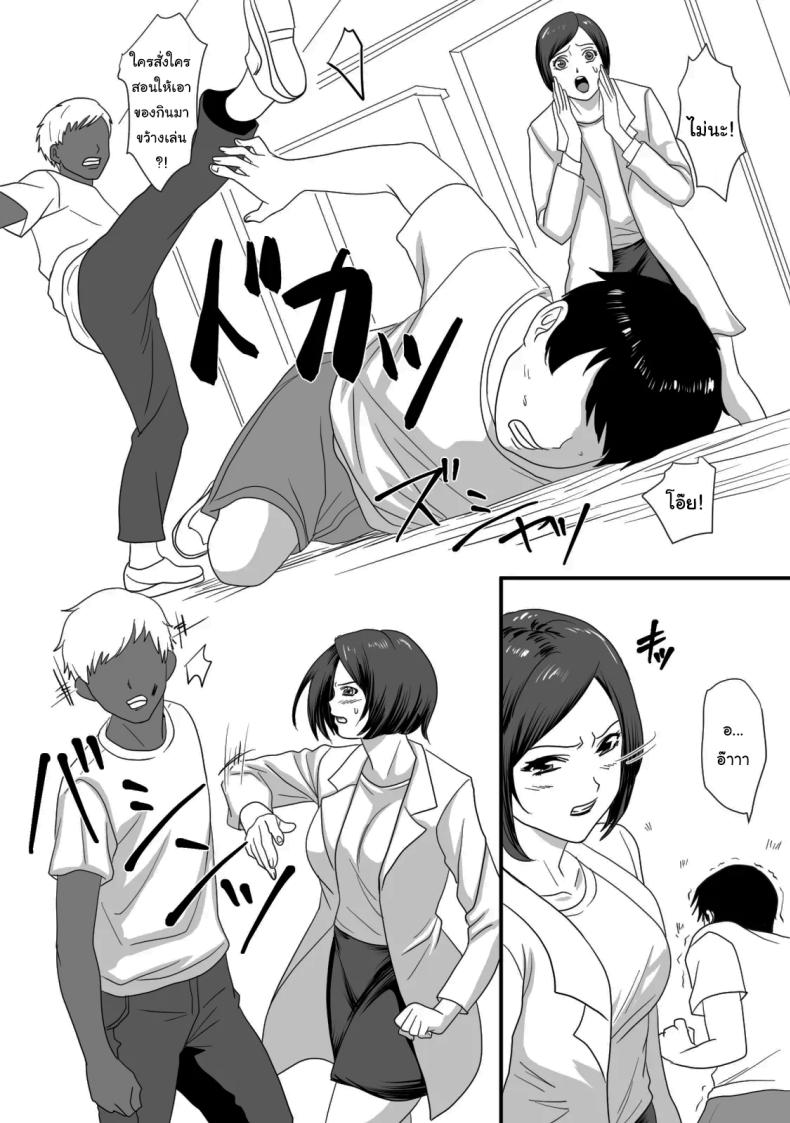 หน้าร้อนนั้น ที่ฉันเปลี่ยนไป ภาพ 12