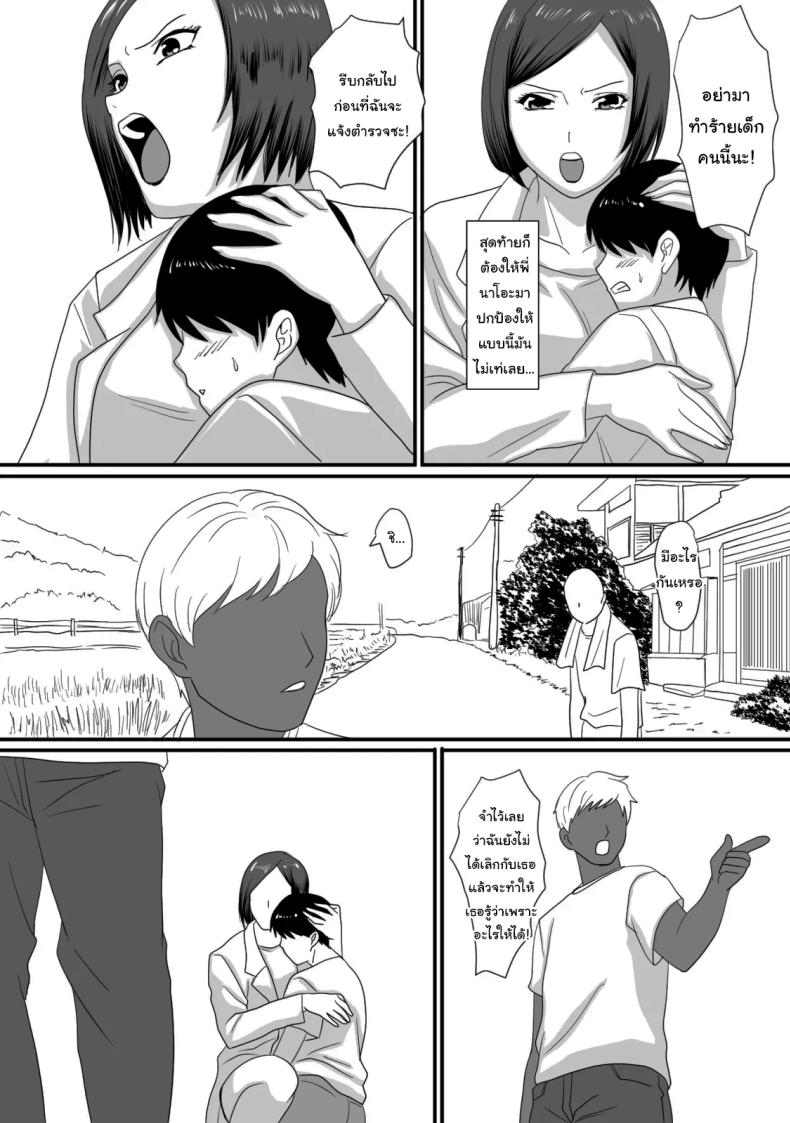 หน้าร้อนนั้น ที่ฉันเปลี่ยนไป ภาพ 13