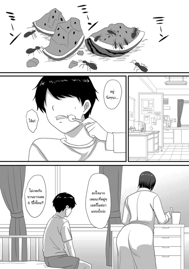 หน้าร้อนนั้น ที่ฉันเปลี่ยนไป ภาพ 14