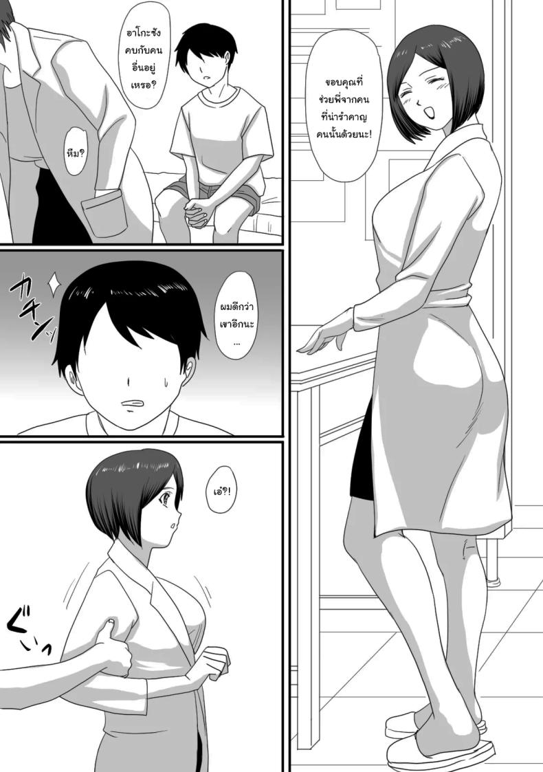 หน้าร้อนนั้น ที่ฉันเปลี่ยนไป ภาพ 15