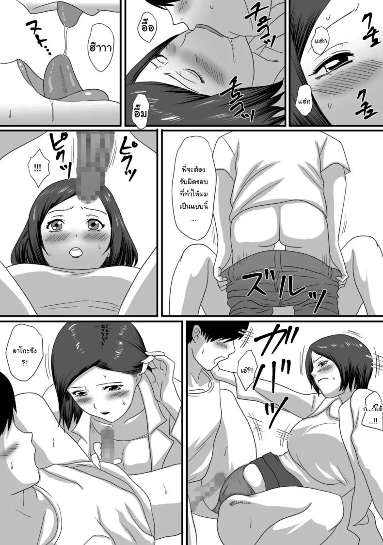 หน้าร้อนนั้น ที่ฉันเปลี่ยนไป ภาพ 18