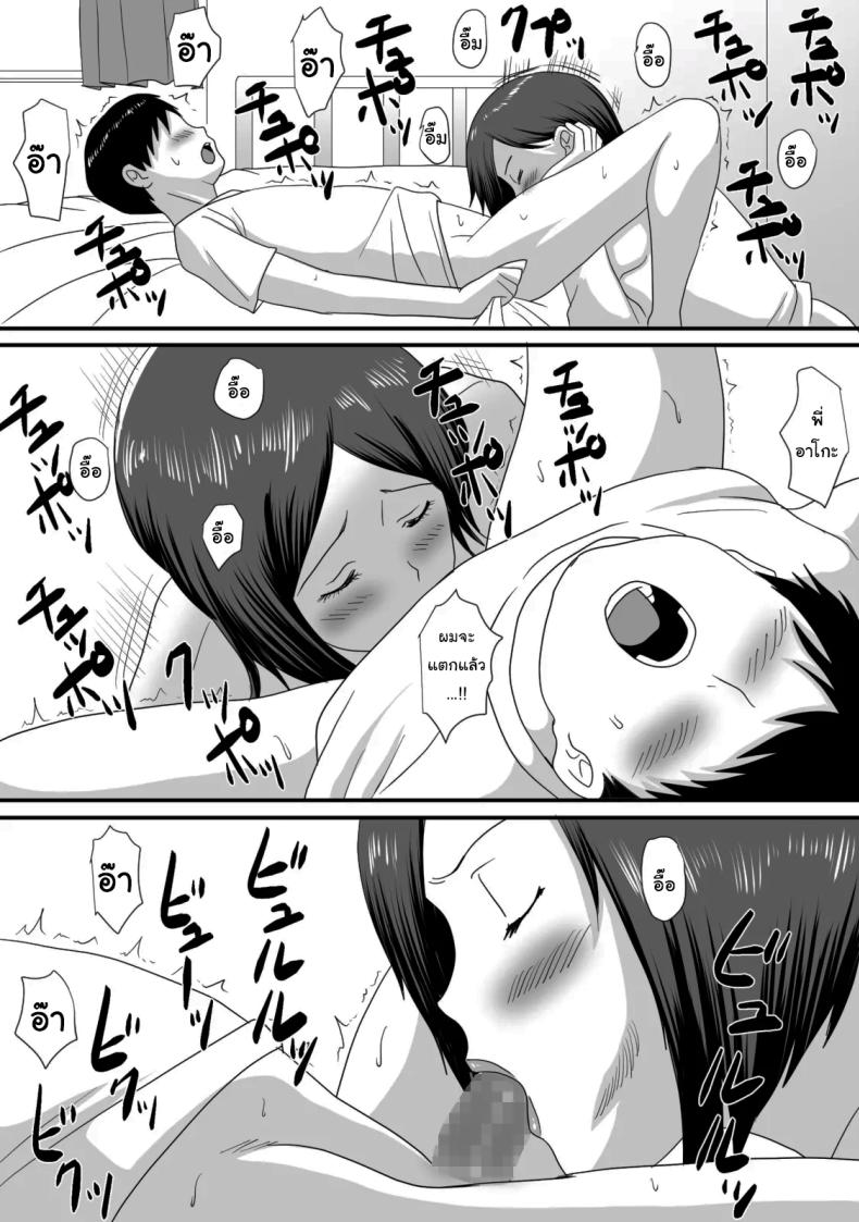 หน้าร้อนนั้น ที่ฉันเปลี่ยนไป ภาพ 20