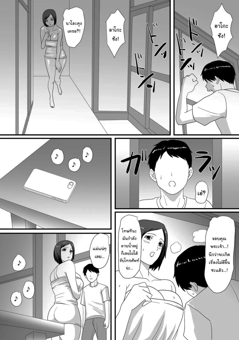 หน้าร้อนนั้น ที่ฉันเปลี่ยนไป ภาพ 28