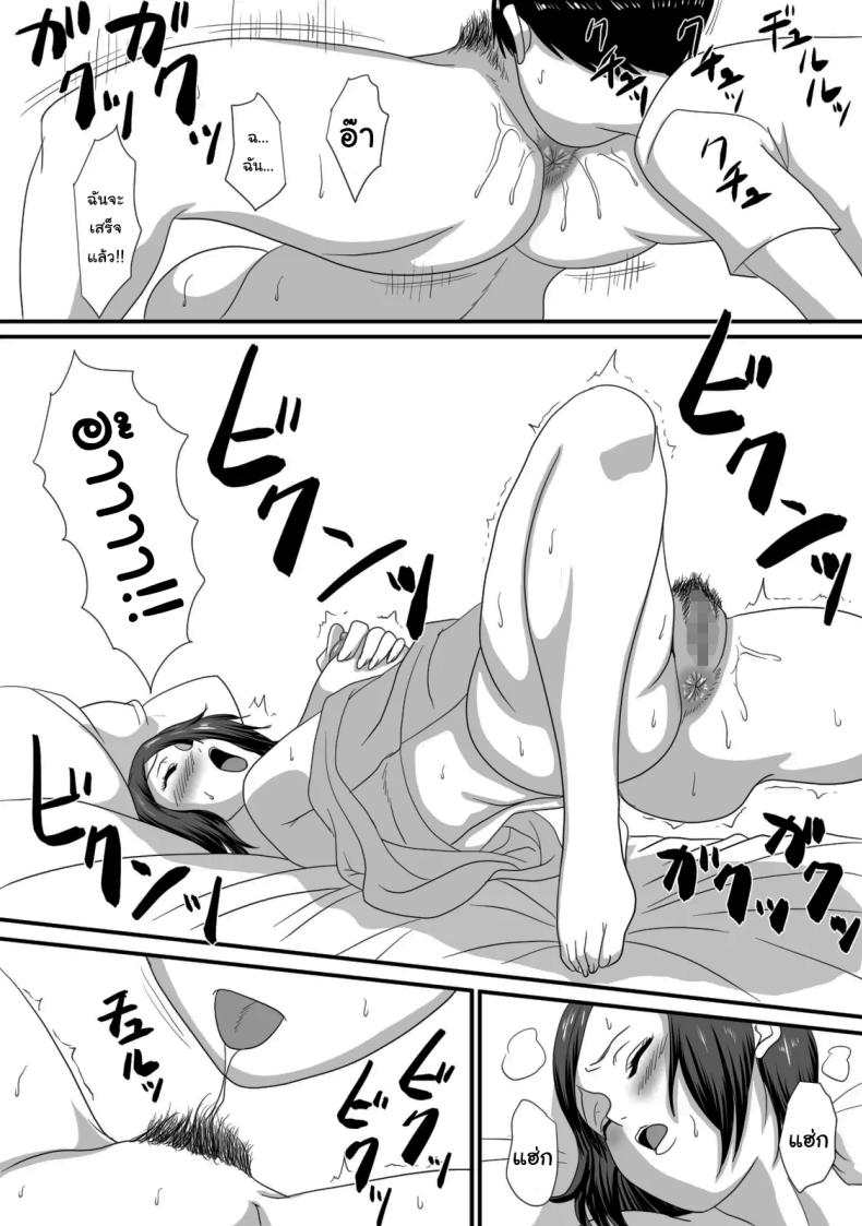 หน้าร้อนนั้น ที่ฉันเปลี่ยนไป ภาพ 35