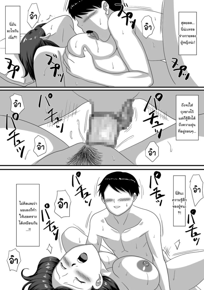 หน้าร้อนนั้น ที่ฉันเปลี่ยนไป ภาพ 41