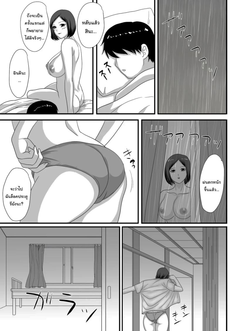 หน้าร้อนนั้น ที่ฉันเปลี่ยนไป ภาพ 49