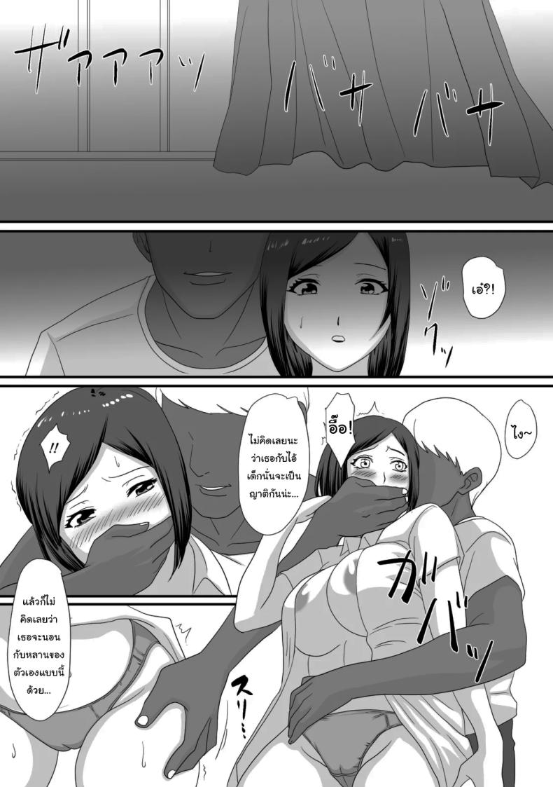 หน้าร้อนนั้น ที่ฉันเปลี่ยนไป ภาพ 50