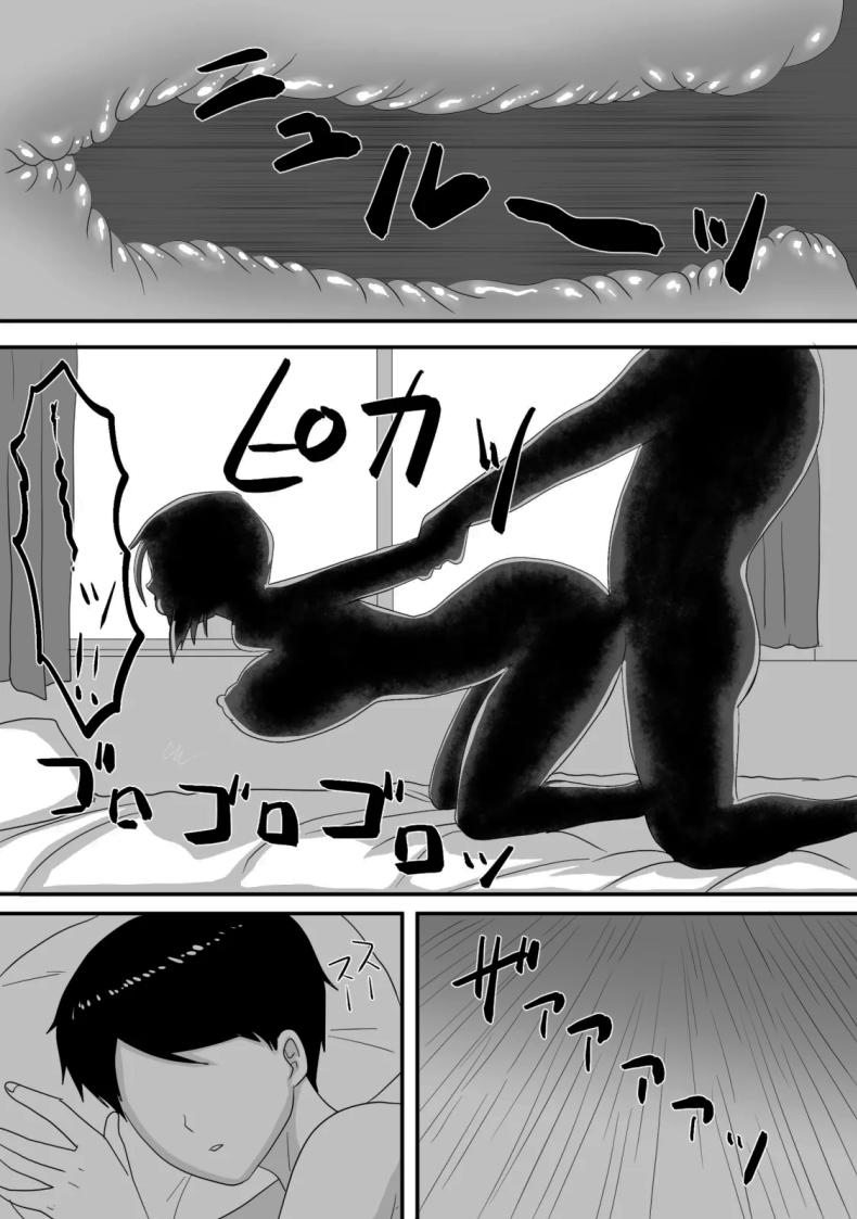 หน้าร้อนนั้น ที่ฉันเปลี่ยนไป ภาพ 53