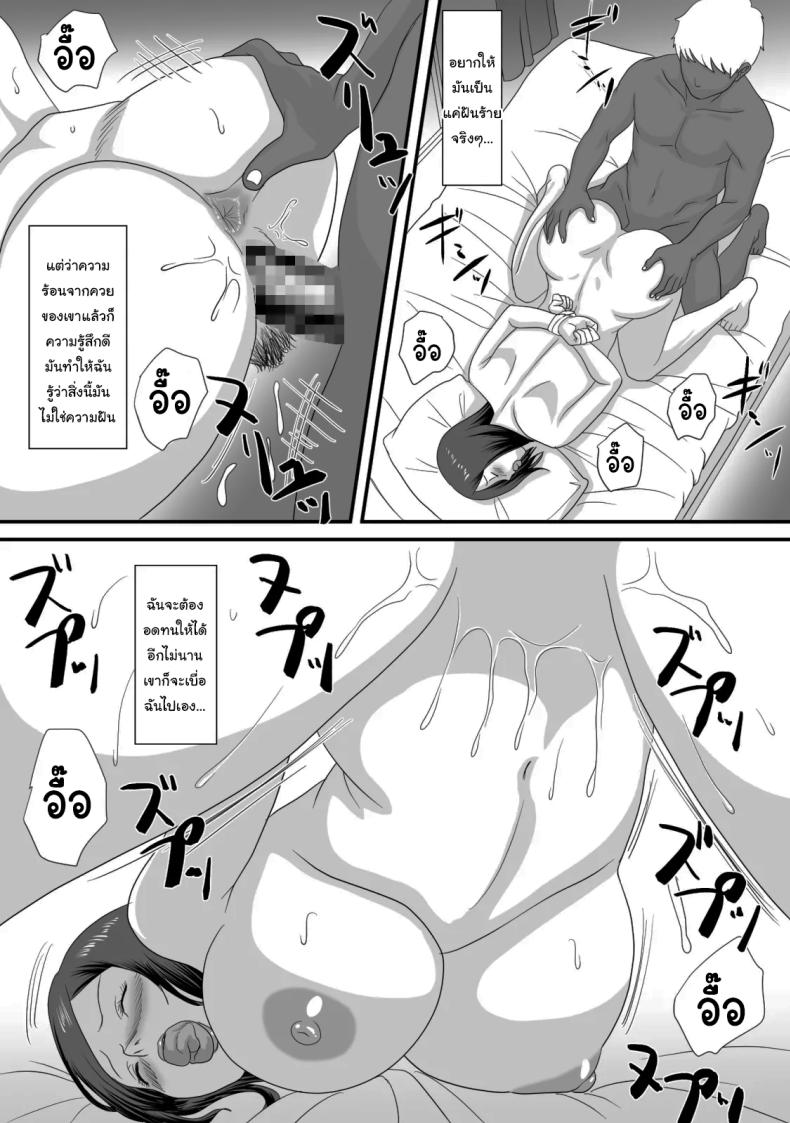 หน้าร้อนนั้น ที่ฉันเปลี่ยนไป ภาพ 57