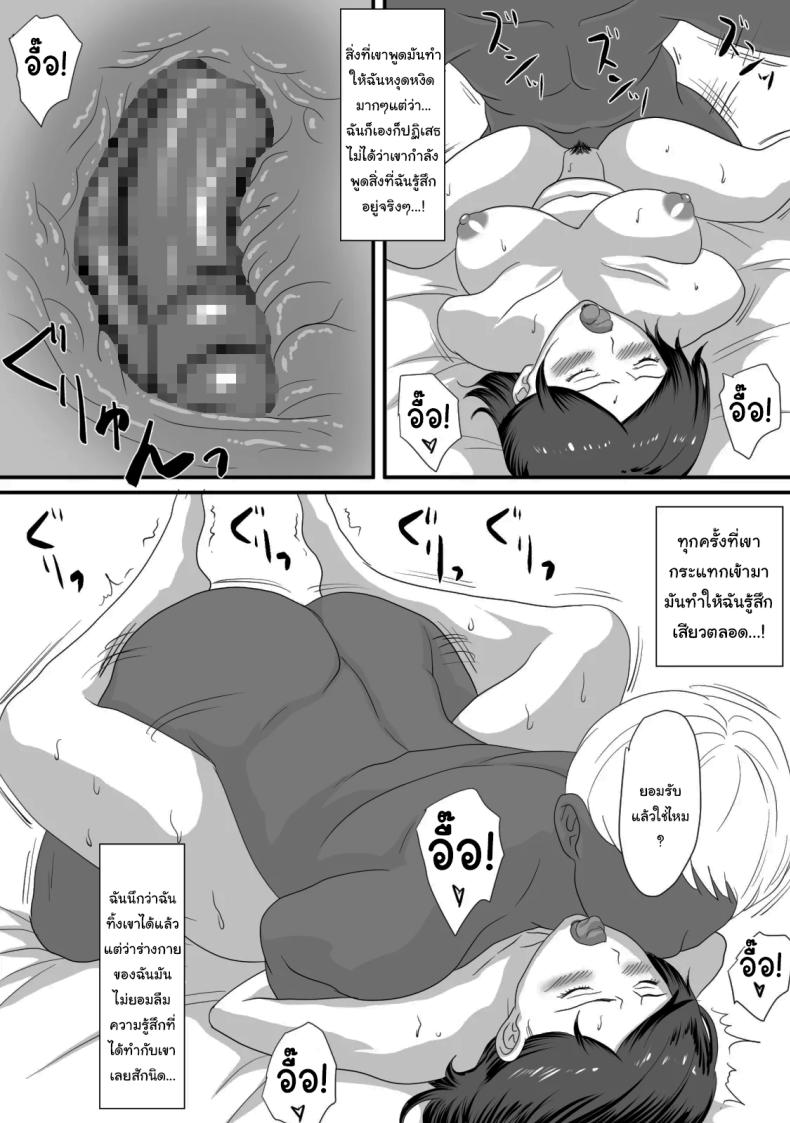 หน้าร้อนนั้น ที่ฉันเปลี่ยนไป ภาพ 63