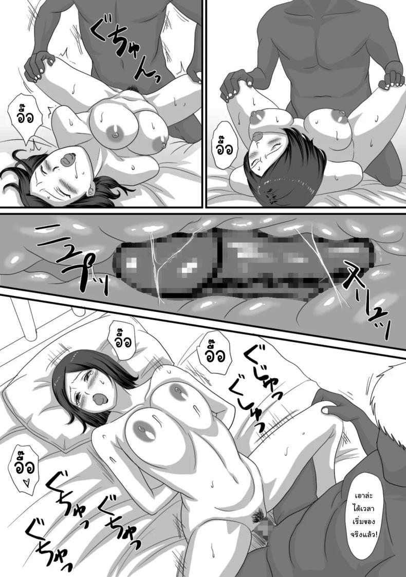 หน้าร้อนนั้น ที่ฉันเปลี่ยนไป ภาพ 67