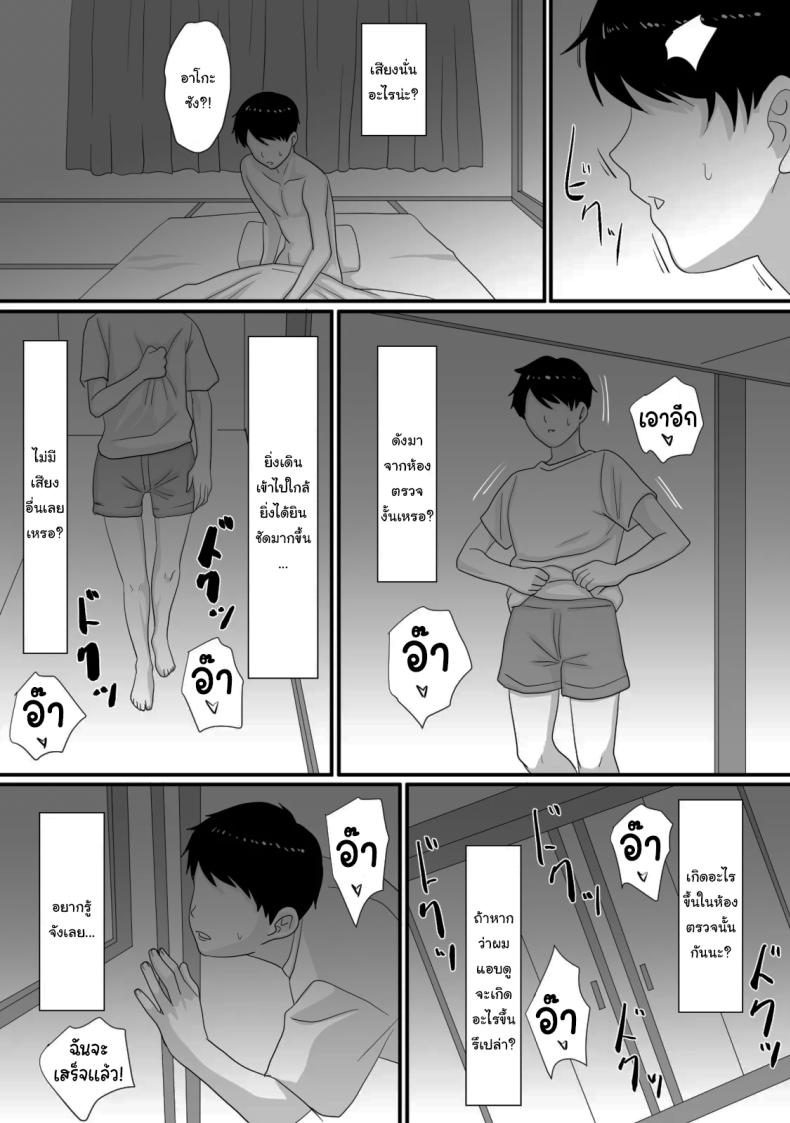 หน้าร้อนนั้น ที่ฉันเปลี่ยนไป ภาพ 73