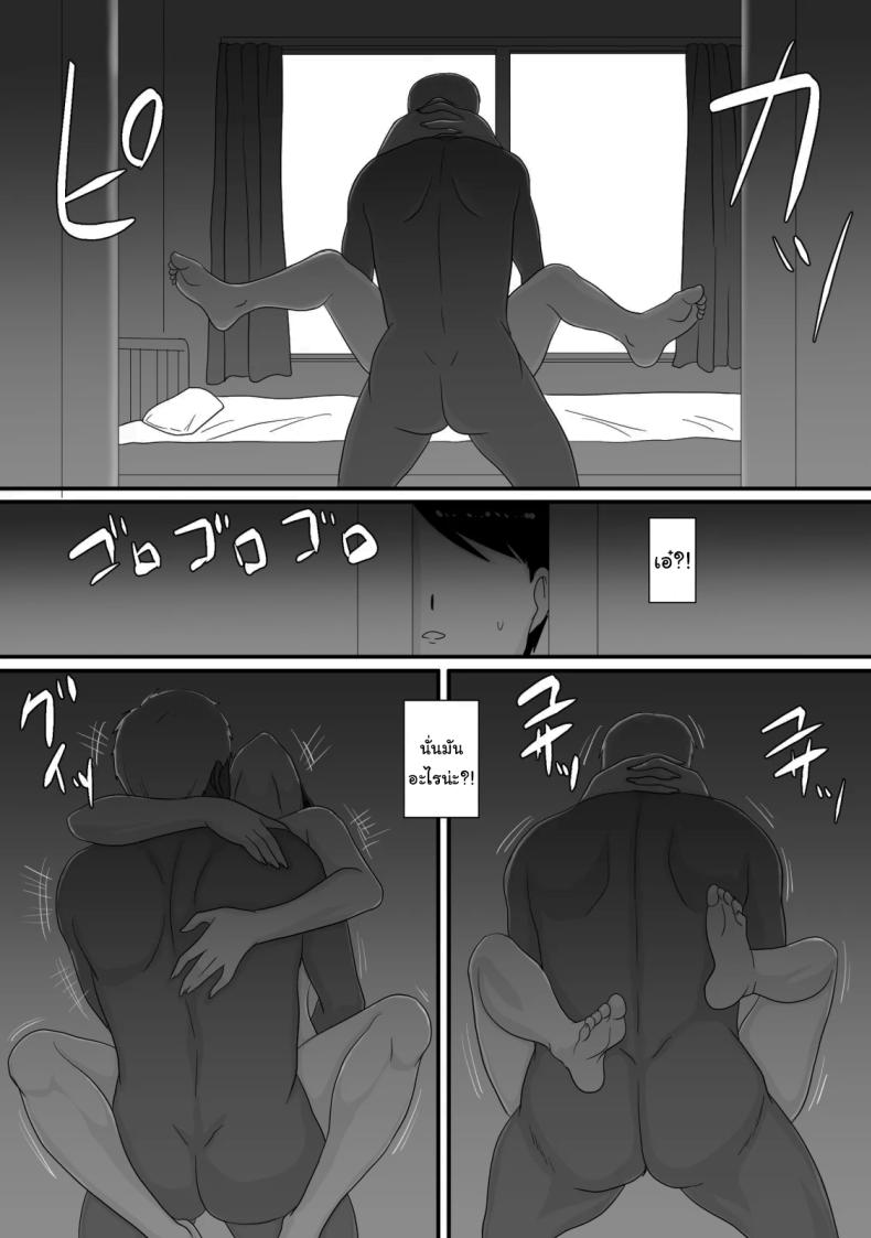 หน้าร้อนนั้น ที่ฉันเปลี่ยนไป ภาพ 74