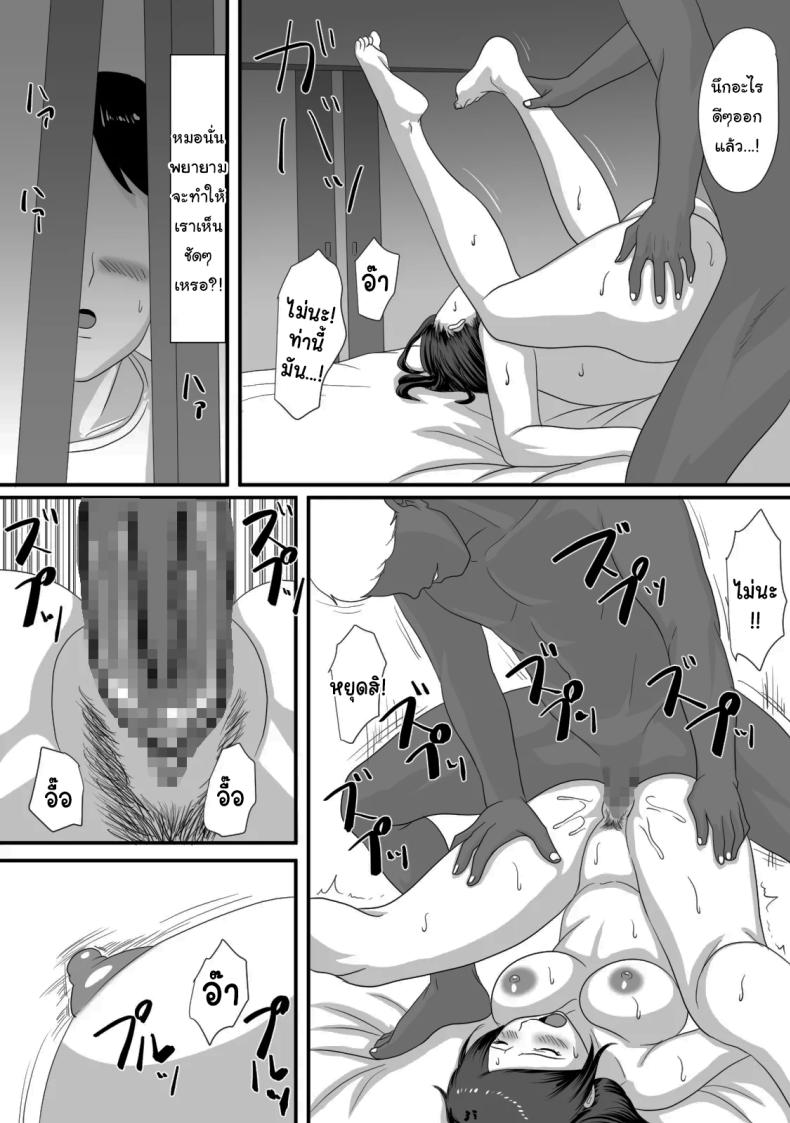 หน้าร้อนนั้น ที่ฉันเปลี่ยนไป ภาพ 84