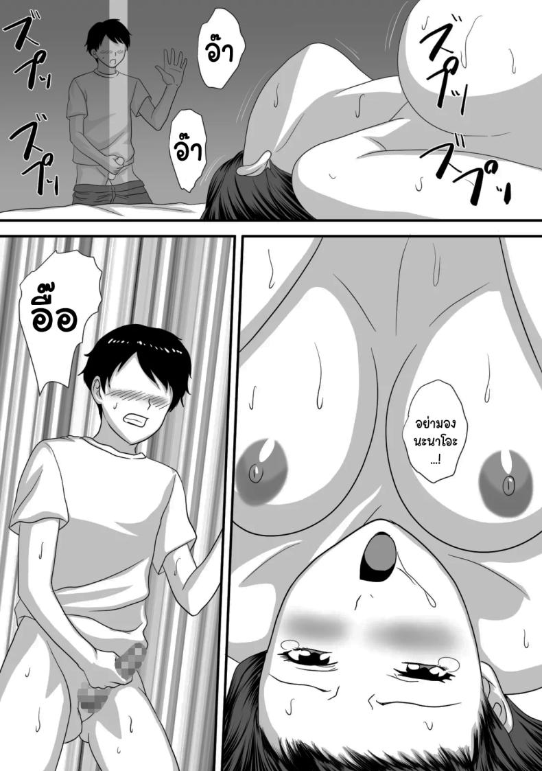 หน้าร้อนนั้น ที่ฉันเปลี่ยนไป ภาพ 86