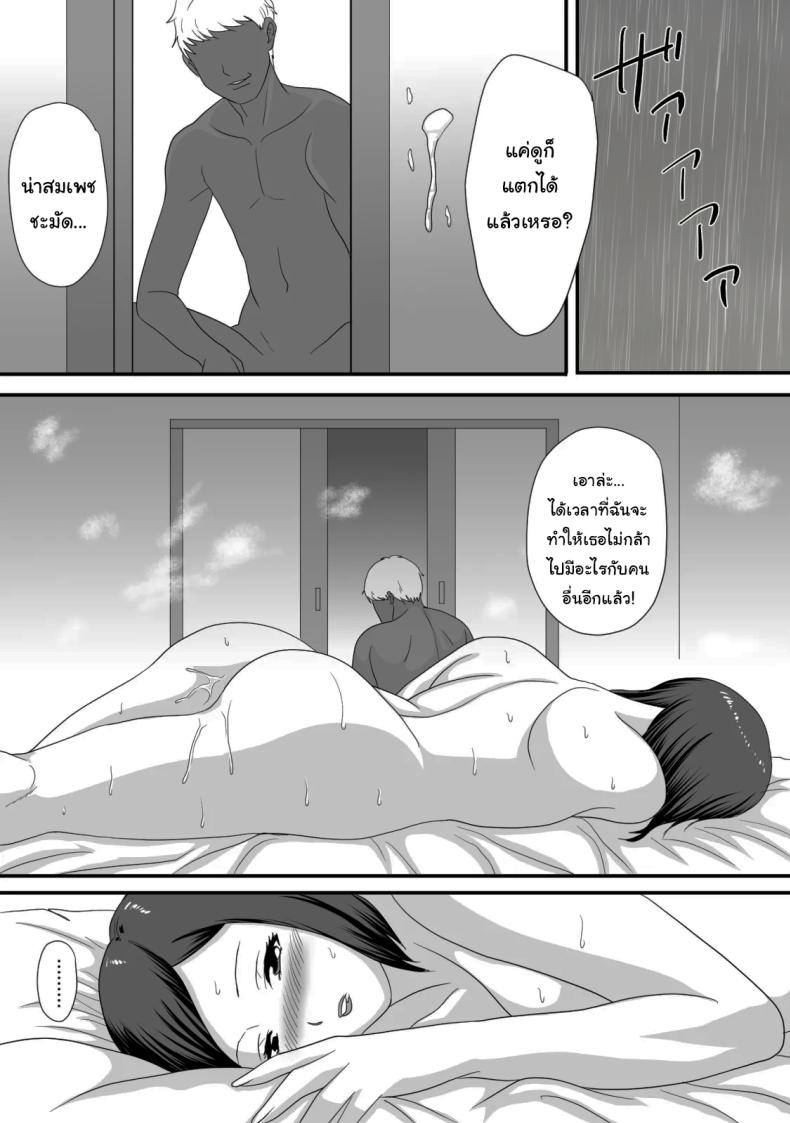 หน้าร้อนนั้น ที่ฉันเปลี่ยนไป ภาพ 88