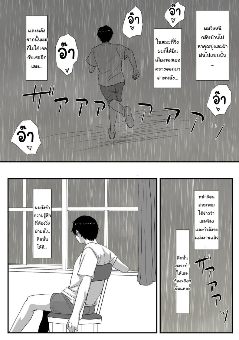 หน้าร้อนนั้น ที่ฉันเปลี่ยนไป ภาพ 90