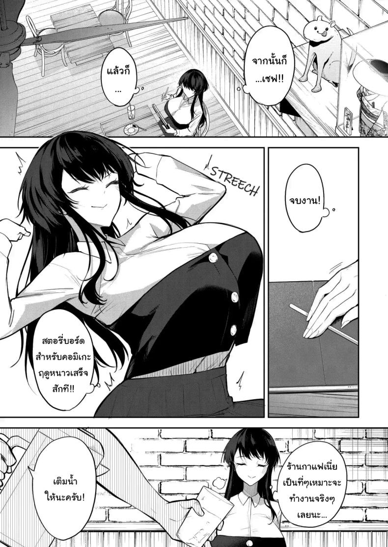 ช่วยมาเป็นนายแบบให้ได้ไหมคะ ภาพ 3