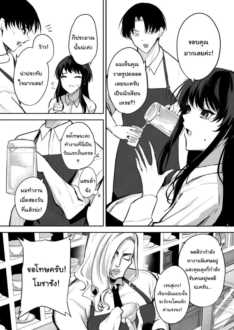 ช่วยมาเป็นนายแบบให้ได้ไหมคะ ภาพ 4