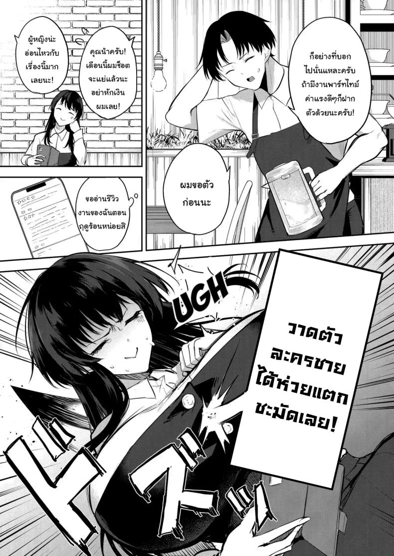 ช่วยมาเป็นนายแบบให้ได้ไหมคะ ภาพ 5