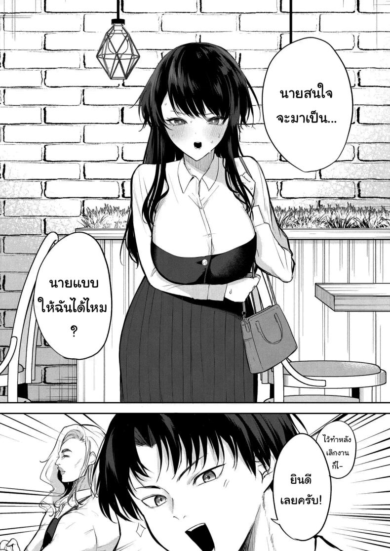 ช่วยมาเป็นนายแบบให้ได้ไหมคะ ภาพ 7