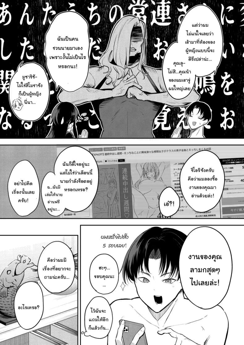 ช่วยมาเป็นนายแบบให้ได้ไหมคะ ภาพ 9